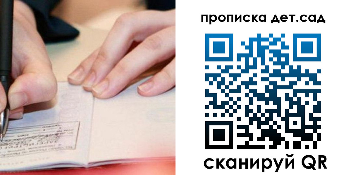 временная регистрация законно в Менделеевске